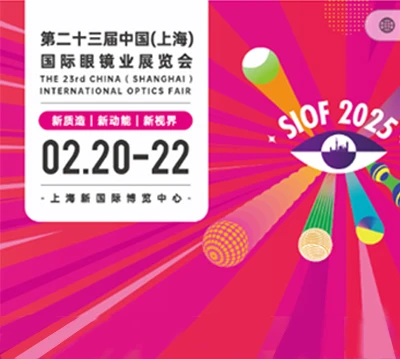 Pameran Optik Antarabangsa Shanghai 2025